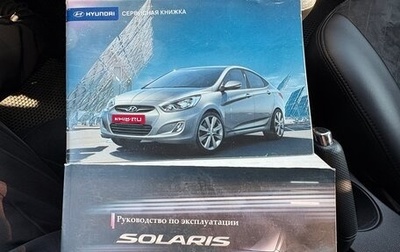 Hyundai Solaris II рестайлинг, 2011 год, 650 000 рублей, 1 фотография