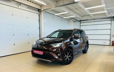 Toyota RAV4, 2017 год, 2 479 000 рублей, 1 фотография