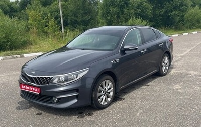 KIA Optima IV, 2017 год, 1 600 000 рублей, 1 фотография