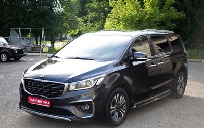 KIA Carnival III, 2018 год, 2 650 000 рублей, 1 фотография