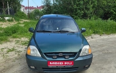 KIA Rio II, 2003 год, 330 000 рублей, 1 фотография