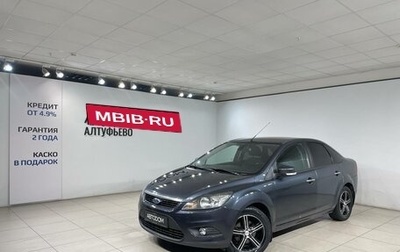 Ford Focus II рестайлинг, 2011 год, 635 000 рублей, 1 фотография