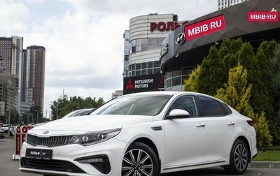 KIA Optima IV, 2019 год, 1 555 000 рублей, 1 фотография