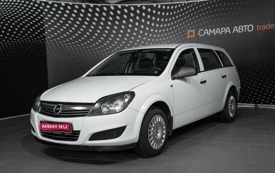 Opel Astra H, 2013 год, 735 000 рублей, 1 фотография