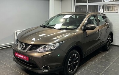 Nissan Qashqai, 2014 год, 1 575 000 рублей, 1 фотография