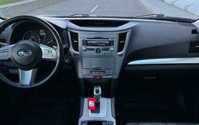 Subaru Outback IV рестайлинг, 2011 год, 1 100 000 рублей, 1 фотография