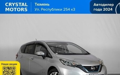 Nissan Note II рестайлинг, 2018 год, 1 329 000 рублей, 1 фотография