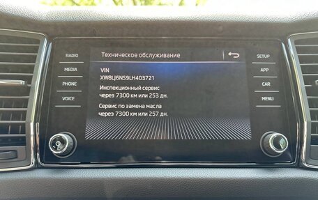 Skoda Kodiaq I, 2019 год, 2 797 000 рублей, 29 фотография