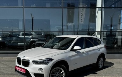 BMW X1, 2016 год, 2 030 000 рублей, 1 фотография