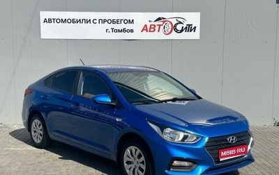 Hyundai Solaris II рестайлинг, 2017 год, 1 058 824 рублей, 1 фотография
