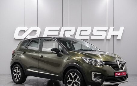 Renault Kaptur I рестайлинг, 2017 год, 1 596 000 рублей, 1 фотография