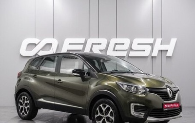 Renault Kaptur I рестайлинг, 2017 год, 1 596 000 рублей, 1 фотография