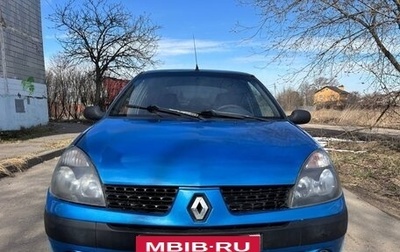 Renault Symbol I, 2002 год, 228 000 рублей, 1 фотография