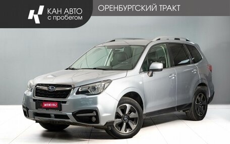 Subaru Forester, 2016 год, 1 900 000 рублей, 1 фотография