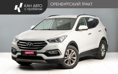 Hyundai Santa Fe III рестайлинг, 2016 год, 1 850 000 рублей, 1 фотография