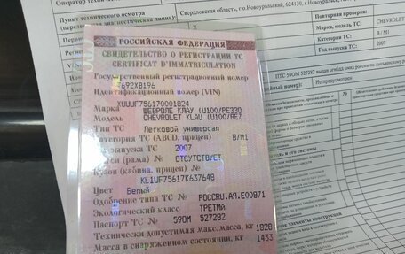 Chevrolet Rezzo, 2007 год, 350 000 рублей, 33 фотография