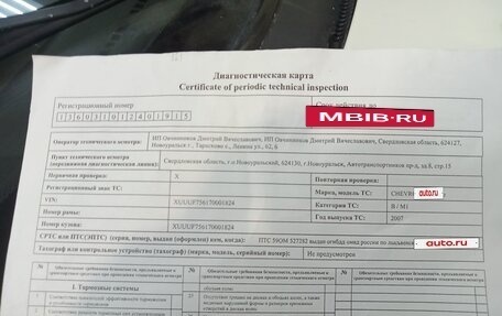 Chevrolet Rezzo, 2007 год, 350 000 рублей, 36 фотография