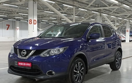 Nissan Qashqai, 2018 год, 1 599 000 рублей, 1 фотография