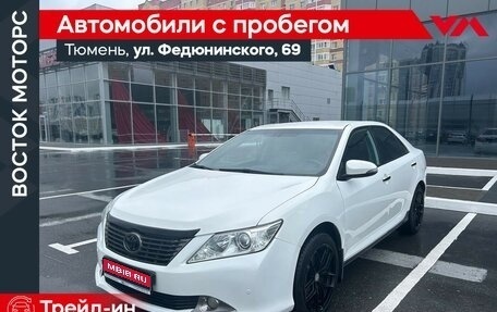 Toyota Camry, 2014 год, 1 465 000 рублей, 1 фотография