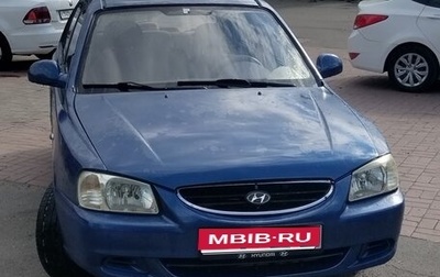 Hyundai Accent II, 2005 год, 330 000 рублей, 1 фотография