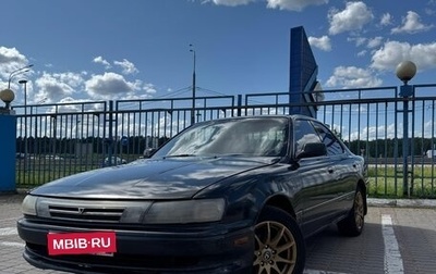Toyota Vista, 1992 год, 295 000 рублей, 1 фотография