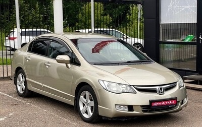 Honda Civic VIII, 2007 год, 819 000 рублей, 1 фотография