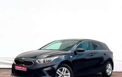 KIA cee'd III, 2019 год, 1 765 900 рублей, 1 фотография