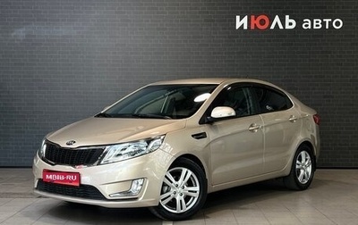 KIA Rio III рестайлинг, 2015 год, 1 139 000 рублей, 1 фотография