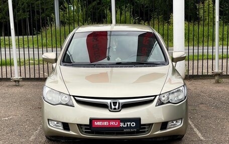 Honda Civic VIII, 2007 год, 819 000 рублей, 2 фотография