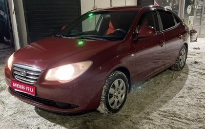 Hyundai Elantra IV, 2008 год, 580 000 рублей, 1 фотография