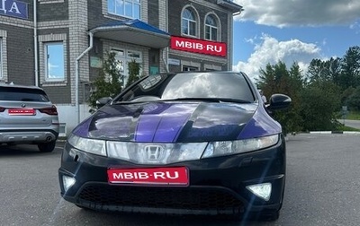 Honda Civic VIII, 2006 год, 560 000 рублей, 1 фотография