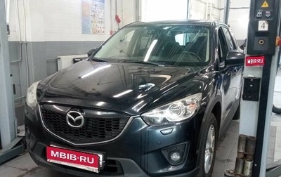 Mazda CX-5 II, 2013 год, 1 566 000 рублей, 1 фотография