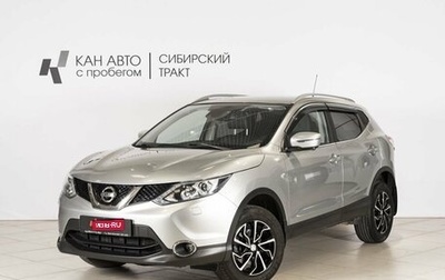 Nissan Qashqai, 2014 год, 1 383 200 рублей, 1 фотография