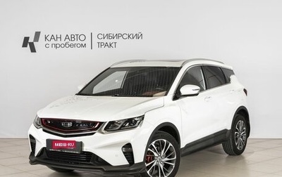 Geely Coolray I, 2020 год, 1 675 900 рублей, 1 фотография
