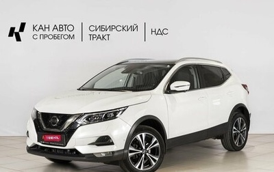 Nissan Qashqai, 2021 год, 2 506 400 рублей, 1 фотография