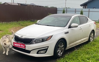 KIA Optima III, 2014 год, 1 500 000 рублей, 1 фотография