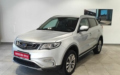 Geely Atlas I, 2021 год, 1 419 000 рублей, 1 фотография