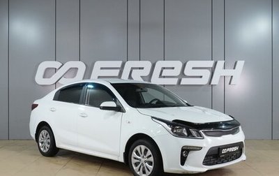 KIA Rio IV, 2017 год, 1 155 000 рублей, 1 фотография