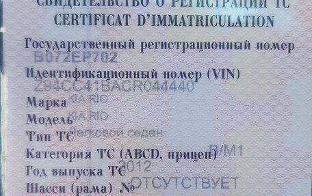 KIA Rio III рестайлинг, 2012 год, 600 000 рублей, 10 фотография