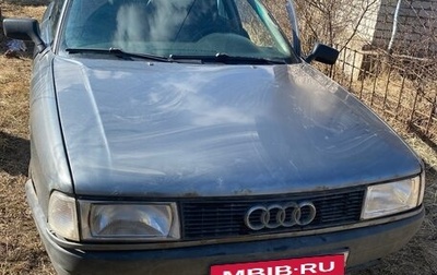 Audi 80, 1991 год, 120 000 рублей, 1 фотография