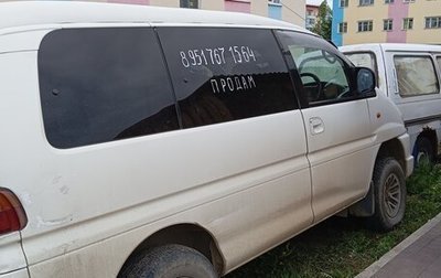 Mitsubishi Delica IV, 2000 год, 850 000 рублей, 1 фотография