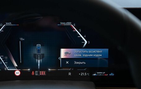 BMW X7, 2024 год, 17 500 000 рублей, 28 фотография