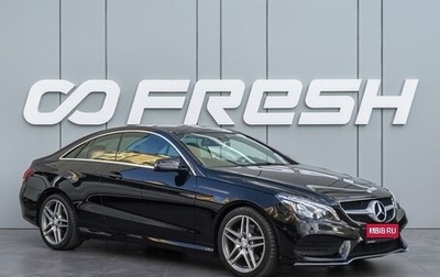 Mercedes-Benz E-Класс, 2015 год, 2 420 000 рублей, 1 фотография