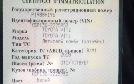 Toyota Vitz, 2018 год, 1 200 000 рублей, 10 фотография