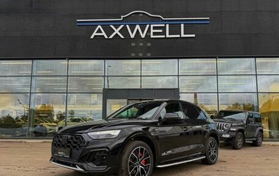 Audi Q5, 2025 год, 7 192 000 рублей, 1 фотография