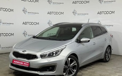 KIA cee'd III, 2016 год, 1 367 000 рублей, 1 фотография