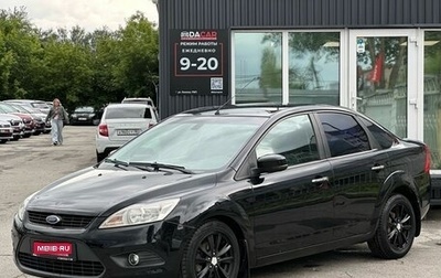 Ford Focus II рестайлинг, 2008 год, 599 000 рублей, 1 фотография
