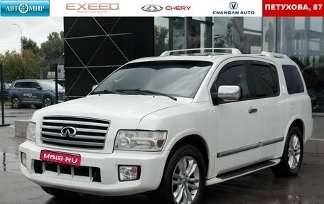 Infiniti QX56, 2005 год, 1 350 000 рублей, 1 фотография