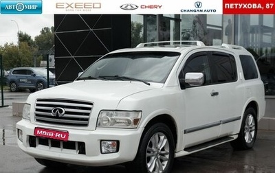 Infiniti QX56, 2005 год, 1 350 000 рублей, 1 фотография