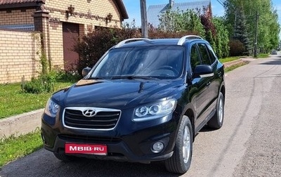 Hyundai Santa Fe III рестайлинг, 2010 год, 870 000 рублей, 1 фотография